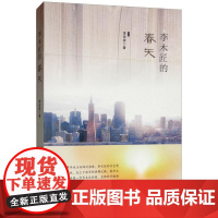 李木匠的春天