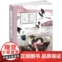 2017冰心奖获奖作家年度作品选·小说卷