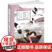 2017冰心奖获奖作家年度作品选·小说卷