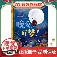 晚安,好梦!
