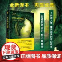 尤尔小屋的猫(全新译本,再现经典) 莉莉·海沃德 酷威文化 四川文艺出版社 正版书籍