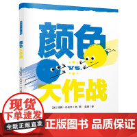 暖房子游乐园·颜色大作战