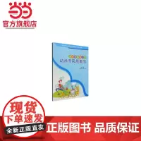 整合观基础上的幼师手风琴教学