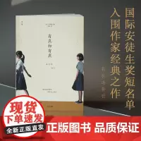 千寻文学·有真和有真