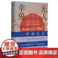无人幸免 American War:预言美国崩坏的现象级小说 奥马尔?阿卡德 北京联合出版有限公司 正版书籍