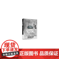 黑白男女--2015中国好书 刘庆邦 上海文艺出版社 正版书籍