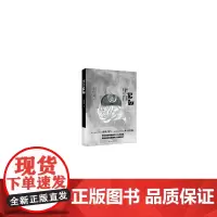 黑白男女--2015中国好书 刘庆邦 上海文艺出版社 正版书籍