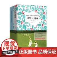 理智与情感 软精装电影纪念版套装