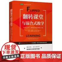 翻转课堂与混合式教学:互联网+时代,教育变革的最佳解决方案