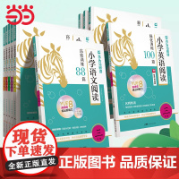 2025版木头马小学语文英语高效阅读理解训练88篇100篇一二三四五六年级一本练习真题名师特训专项练习阅读力测评阅读小卷