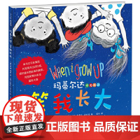 玛蒂尔达 等我长大