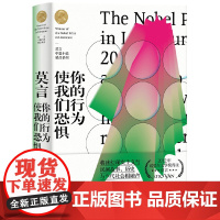 你的行为使我们恐惧(莫言中篇小说精品系列)