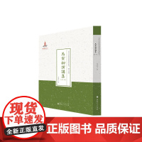 马寅初演讲集(第一集) 正版书籍