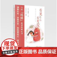 看见自己看见爱