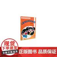 儿童视唱练耳教程(四)