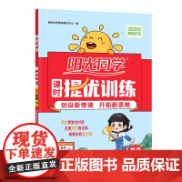 2025春阳光同学提优训练五年级英语PEP版5年级下册小学英语人教版教材同步练习册