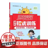 2025春阳光同学提优训练五年级英语PEP版5年级下册小学英语人教版教材同步练习册
