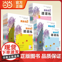 [23春 23秋 ]走向名校木头马分层课课练小学语文数学英语科学人教版RJ版北师版BS版123456年级下册