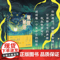 铜鼓秘语(2023年泛北部湾网络文学大赛一等奖获奖作品,悬疑推理小说家紫灵最新力作) 紫灵 广西人民出版社 正