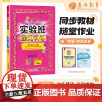 实验班提优训练 四年级上册 小学英语闽教版 2024年秋季新版教材同步课内基础提优课外拓展专项复习期中期末测试卷