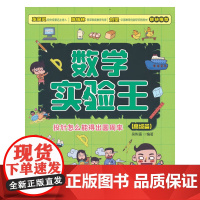 数学实验王:投针怎么能得出圆周率