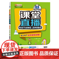 1+1轻巧夺冠课堂直播:五年级下 英语教科版 同步视频讲解 2022新版