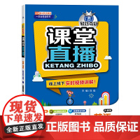 1+1轻巧夺冠课堂直播四年级英语上(配人教PEP版)2021秋