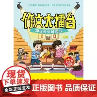 作文大擂台——师徒齐聚解真经