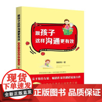 跟孩子这样沟通更有效