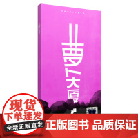 《萝卜大厦》(2023年百班千人暑期书单 一年级阅读)