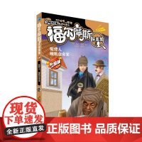 驼背人;硬纸盒奇案