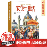 安徒生童话 儿童故事书小学生课外阅读