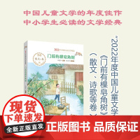 门前有棵皂角树