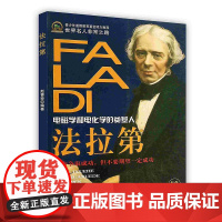[按需印刷]法拉第