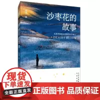 沙枣花的故事:从高考落榜生到美国哲学博士