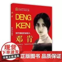 [按需印刷]邓肯