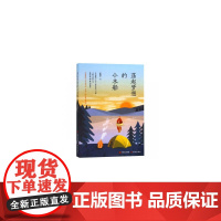 荡起梦想的小木船