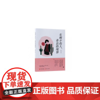 有刺不伤人,善良的境界