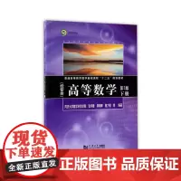 高等数学(经管类)(第3版)下册