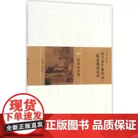 《医学衷中参西录》临证助读系列·伤寒论分册