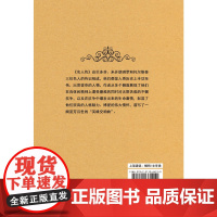 名人传 罗曼·罗兰 中国华侨出版社 正版书籍