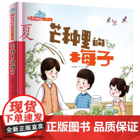 外婆菜篮里的二十四节气:夏·芒种里的梅子