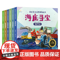 恐龙车大幻想拼贴绘本