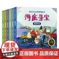 恐龙车大幻想拼贴绘本