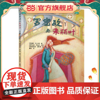 罗密欧与朱丽叶