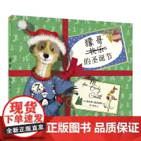 獴哥的圣诞节 麦克米伦世纪