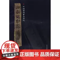 湖南里耶秦简(四)