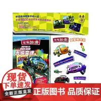 车车加油:无级变速(DVD)(海报/益智游戏书)