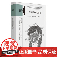 [ 正版书籍]医治受伤的自信 知心书系列