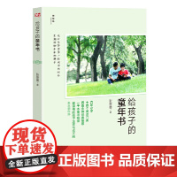 给孩子的童年书(神秘岛) 正版书籍